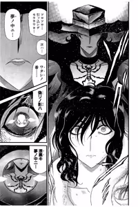 Page 212 of Shin Koroshiya Zan v01-05 - preview thumbnail