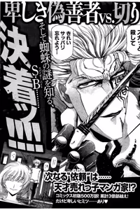 Page 218 of Shin Koroshiya Zan v01-05 - preview thumbnail