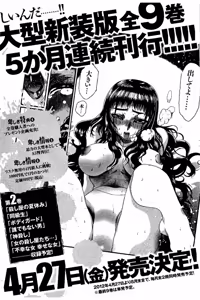 Page 219 of Shin Koroshiya Zan v01-05 - preview thumbnail