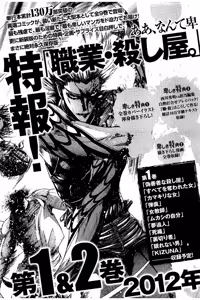 Page 220 of Shin Koroshiya Zan v01-05 - preview thumbnail