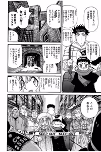 Page 22 of Shin Koroshiya Zan v01-05 - preview thumbnail