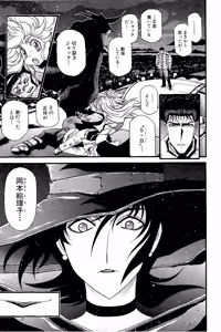 Page 225 of Shin Koroshiya Zan v01-05 - preview thumbnail