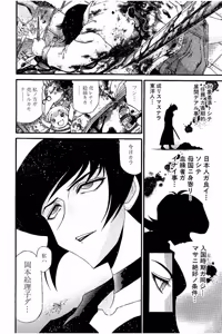 Page 228 of Shin Koroshiya Zan v01-05 - preview thumbnail
