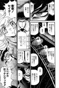 Page 229 of Shin Koroshiya Zan v01-05 - preview thumbnail