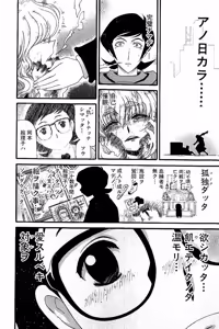 Page 230 of Shin Koroshiya Zan v01-05 - preview thumbnail