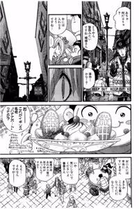 Page 23 of Shin Koroshiya Zan v01-05 - preview thumbnail