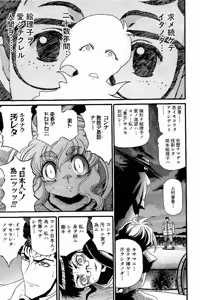 Page 231 of Shin Koroshiya Zan v01-05 - preview thumbnail