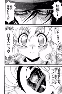 Page 232 of Shin Koroshiya Zan v01-05 - preview thumbnail