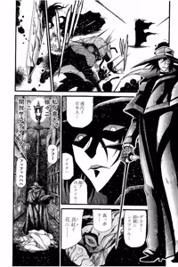 Page 234 of Shin Koroshiya Zan v01-05 - preview thumbnail