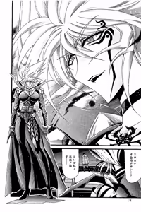 Page 238 of Shin Koroshiya Zan v01-05 - preview thumbnail