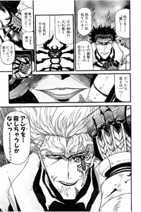 Page 239 of Shin Koroshiya Zan v01-05 - preview thumbnail