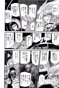 Page 240 of Shin Koroshiya Zan v01-05 - preview thumbnail