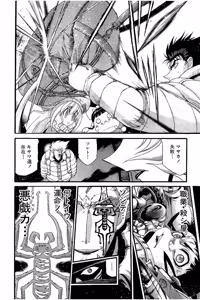 Page 242 of Shin Koroshiya Zan v01-05 - preview thumbnail