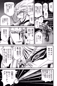 Page 243 of Shin Koroshiya Zan v01-05 - preview thumbnail