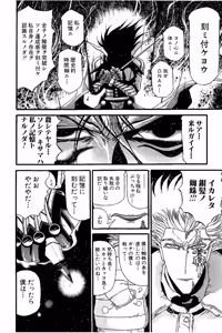 Page 244 of Shin Koroshiya Zan v01-05 - preview thumbnail