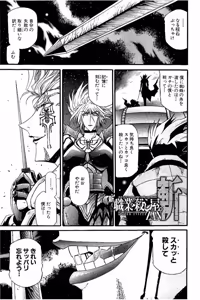 Page 247 of Shin Koroshiya Zan v01-05 - preview thumbnail