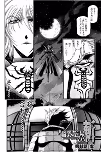 Page 248 of Shin Koroshiya Zan v01-05 - preview thumbnail