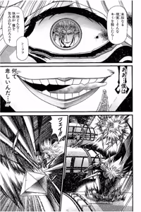 Page 253 of Shin Koroshiya Zan v01-05 - preview thumbnail