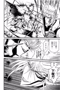 Page 254 of Shin Koroshiya Zan v01-05 - preview thumbnail