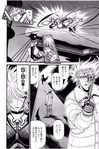 Page 258 of Shin Koroshiya Zan v01-05 - preview thumbnail
