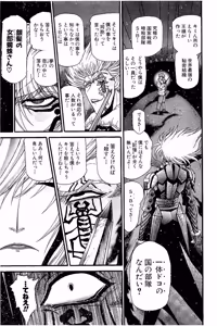 Page 259 of Shin Koroshiya Zan v01-05 - preview thumbnail