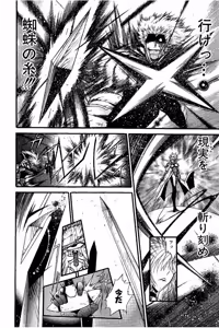 Page 260 of Shin Koroshiya Zan v01-05 - preview thumbnail