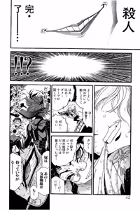 Page 262 of Shin Koroshiya Zan v01-05 - preview thumbnail