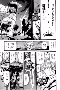 Page 263 of Shin Koroshiya Zan v01-05 - preview thumbnail