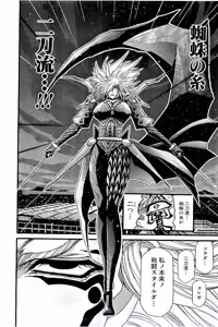 Page 266 of Shin Koroshiya Zan v01-05 - preview thumbnail