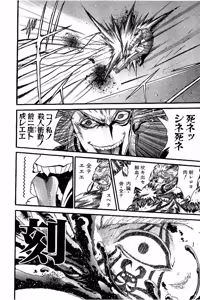 Page 268 of Shin Koroshiya Zan v01-05 - preview thumbnail
