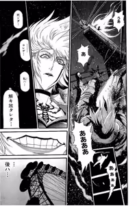 Page 269 of Shin Koroshiya Zan v01-05 - preview thumbnail