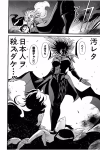 Page 270 of Shin Koroshiya Zan v01-05 - preview thumbnail