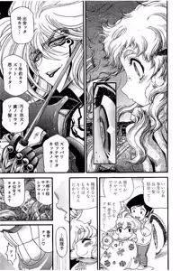 Page 273 of Shin Koroshiya Zan v01-05 - preview thumbnail