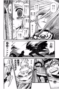 Page 278 of Shin Koroshiya Zan v01-05 - preview thumbnail