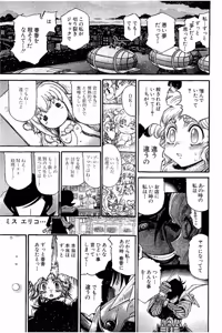 Page 281 of Shin Koroshiya Zan v01-05 - preview thumbnail