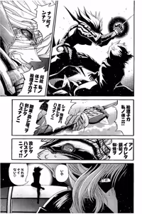 Page 283 of Shin Koroshiya Zan v01-05 - preview thumbnail