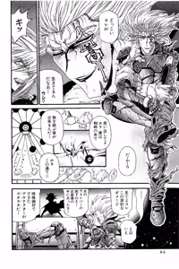 Page 284 of Shin Koroshiya Zan v01-05 - preview thumbnail
