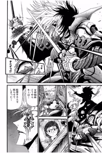 Page 286 of Shin Koroshiya Zan v01-05 - preview thumbnail