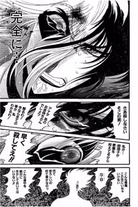 Page 287 of Shin Koroshiya Zan v01-05 - preview thumbnail