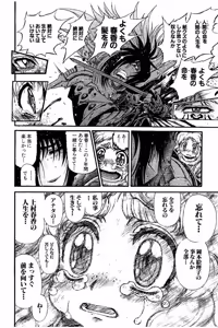 Page 288 of Shin Koroshiya Zan v01-05 - preview thumbnail