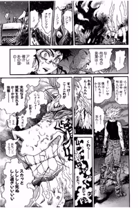 Page 293 of Shin Koroshiya Zan v01-05 - preview thumbnail