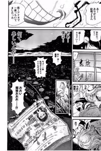 Page 294 of Shin Koroshiya Zan v01-05 - preview thumbnail