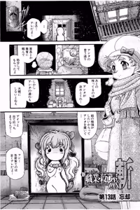 Page 295 of Shin Koroshiya Zan v01-05 - preview thumbnail
