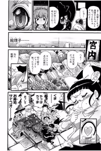 Page 296 of Shin Koroshiya Zan v01-05 - preview thumbnail