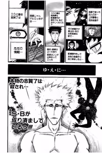 Page 302 of Shin Koroshiya Zan v01-05 - preview thumbnail