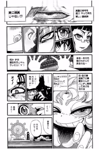 Page 303 of Shin Koroshiya Zan v01-05 - preview thumbnail