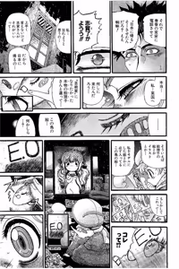 Page 305 of Shin Koroshiya Zan v01-05 - preview thumbnail