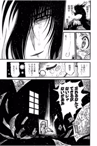 Page 307 of Shin Koroshiya Zan v01-05 - preview thumbnail
