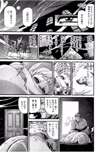 Page 309 of Shin Koroshiya Zan v01-05 - preview thumbnail