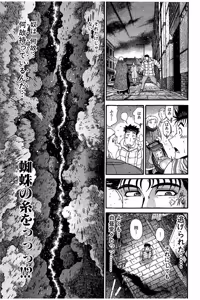 Page 31 of Shin Koroshiya Zan v01-05 - preview thumbnail